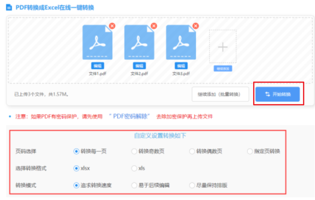 ob欧宝电竞尤文图斯使用讲解 - 开始转换